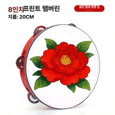 성인용 세노나포 14개 핸드헬드 메탈 징글 뮤지컬 악기, 1개, 레드 플라워 그린 리프 8인치 20cm