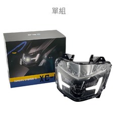SLO【XC-P1 五代勁戰 LED魚眼 大燈總成】適用 直上 速辰 XCP1 勁戰LED大燈, 單組, 1套