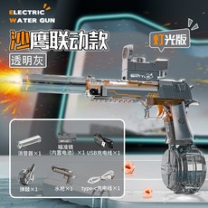 電動M416水槍連發充電噴水呲水大容量男女孩手持戶外夏季玩具, 透明灰（沙鷹聯動燈光版水槍）彩盒, 1個