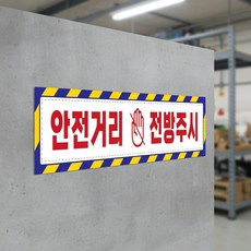 K잇 반사스티커 안전거리 중장비용 35x5 야간반사스티커