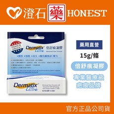 Dermatix 倍舒痕凝膠 美國原裝進口, 1個, 15g (無贈品)