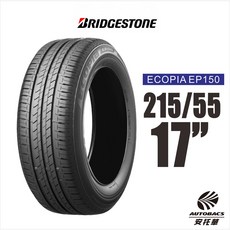 BRIDGESTONE 普利司通 ECOPIA EP150 215/55/17 環保節能輪胎, 4條_預約安裝(限安托華安裝), 1個