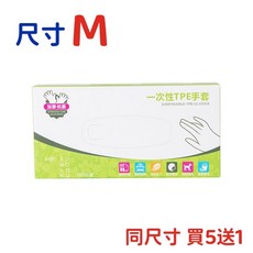 TPE一次性手套 食品級透明拋棄式清潔手套, 1個, 手套M -100入/盒同尺買5送1