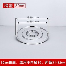 圓形平面鍋蓋 加厚通用把手 內徑30cm外徑32cm, 1個, 內徑30cm外徑32cm鍋蓋, 32cm