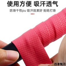 羽球握把皮 羽球 羽球拍綁帶 手柄纏帶 龍骨握把布 防滑纏繞手膠 魚竿手柄手把超纖綁帶網球拍羽球拍平面配件吸汗帶, 1個, 全新升級【長約1.05米】粉紅色,旗艦品質【1卷裝】防滑減震吸汗
