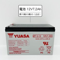 YUASA NP7.2-12 12V 7.2Ah 鉛酸電池, 1個, 電池 12V7.2Ah (含稅), N/A