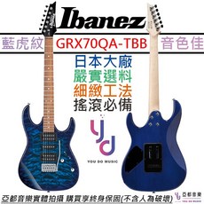 Ibanez GRX70QA TBB 藍色 電吉他 雙線圈 雲狀楓木 Gio系列 搖滾流行各式曲風, 1個