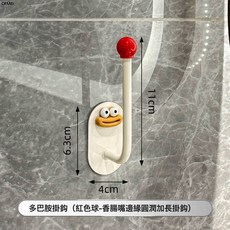 DFMEI 毛巾架掛鉤衛生間牆上廁所免打孔浴室毛巾掛杆粘鉤壁掛收納置物架, 1個, 奶白橢圓座髮圈掛鉤(紅珠):如圖