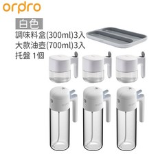 凡物上作 料理調味收納組, 1個, 【白色】大款油壺3個+調料盒3個+托盤