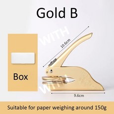 맞춤형 엠보싱 스탬프, 골드 B