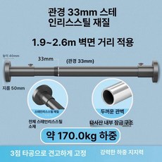 긴타공커튼봉 타공 긴커튼압축봉 압축 화이트 4m 실내, 1개, 건메탈 그레이 1.9-2.6m (33mm)