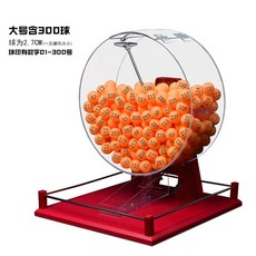 경품추첨 기계 로또 머신 뽑기 룰렛 수동 행운권, 큰라운드레드옐로우01-300