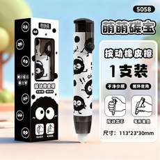 創意按動橡皮擦，少屑兒童學習文具, 1個, 5058萌萌碳寶