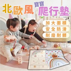 寶貝家 北歐風寶寶爬行墊 加厚軟墊 遊戲地墊, 彩虹款,小－80x120cm