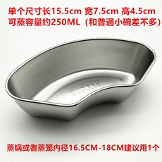 台灣出貨 304不銹鋼扇形蒸格蒸盤分隔萬能通用電飯煲配件蒸米飯蒸碗防串味 不鏽鋼蒸盒 電鍋內鍋分隔 一鍋三蒸 電飯蒸盒l, 1個, 無蓋（1個裝）