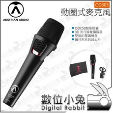 數位小兔 Austrian Audio OD303 動圈式麥克風 公司貨 人聲 舞台 樂團 錄音室