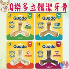 NPIC Q樂多立體潔牙骨50g 潔牙棒 羊肉 牛肉 海鮮南瓜 起司雞肉 四柱立體 潔牙零食, 1個, Q樂多 立體潔牙骨-雞肉起司