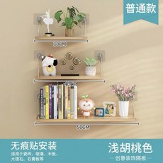 牆上置物架 免打孔鐵藝一字隔板