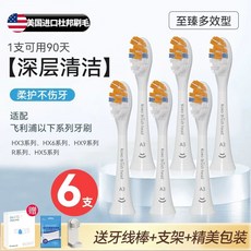 케어 전동칫솔 교체용 브러쉬 5개 A3 올인원 세트, C. A3 White 독점 다중 효과 3inone 6