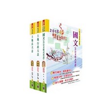 【鼎文。套書】身心障礙特考五等（地政）套書 - 6B85 鼎文公職官方賣場