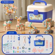 螺絲拼裝積木工具組 附電動起子（206PCS）, 1套, 144件套 收納盒組合 藍色工具