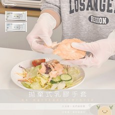 ABCHOME 拋棄式乳膠手套 料理、烘焙、清潔使用, 1個, 9寸S,每包30入/15雙