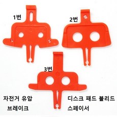 시마노 디스크 패드 블리드 스페이서 유압 브레이크 호환품 BR-RS505, 3번