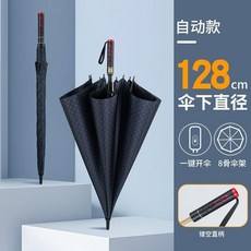 長柄雨傘 10骨加固防風直杆晴雨傘