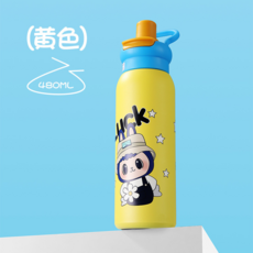 萌趣拉布布卡通雙飲保溫杯 480ML 學生可愛喝水杯, 萌趣拉布布【黃色】