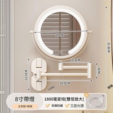 8吋吸盤壁掛化妝鏡 帶燈三色光源雙倍放大, B奶白丨8寸吸盤款 - 雙摺疊化妝鏡1800毫安