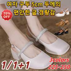 1/1+1 여자 구두 5cm 두께의 편안한 굽 경량감