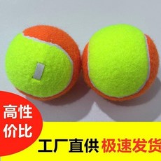 橙色帶扣網球 可穿線繩 訓練用 高彈耐打, 1個, 橙色帶扣網球2個裝