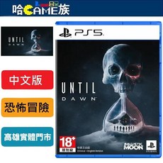 PS5 直到黎明 強化移植版 中文版
