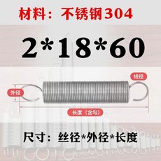 트램펄린 스프링 은백색 19cm 10개 240g 허리북형, 1, BM. 스테인리스 스틸 2x18x60 2개