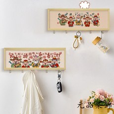 五路財神掛壁入戶門玄關鑰匙收納裝飾掛鈎ins風民宿臥室墻掛新款, 1個, 福祿壽喜財,長42高15寬3釐米送粘鉤送釘子, 福祿壽喜財