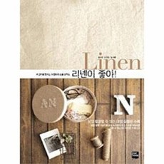 리넨이 좋아, 포북(forbook), 네스맘,나무앤,달 공저