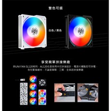 LIAN LI 聯力 UNI FAN ARGB AL120 積木風扇 (三顆裝), 1個, 白色