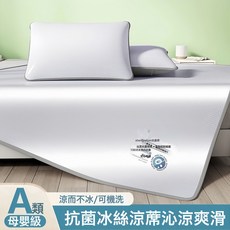 DIU 正品A類涼感冰絲涼蓆母嬰級抗菌可機洗透氣涼蓆夏季宿舍空調軟席, 燙畫抗菌款-夢幻紫【涼爽透氣-可裸睡】, 凝膠注入記憶棉