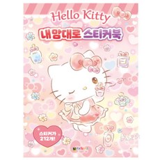 [헬로키티] 다양한 여아스티커 애니스티커 스티커놀이