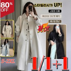 [빠른 배송] 패션 중기장 트렌치코트 여성용 봄 가을 오버핏 싱글버튼 재킷 루즈핏 여성 트렌치코트
