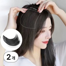 디심플 여성 부분가발 옆볼륨 헤어피스, 2개, 블랙