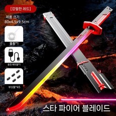 소드 스파크 장검 라이트 칼 나이프 세이버 장난감 선물, 6. 레드 (부싯돌45개)