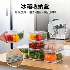 加厚收納盒 冰箱置物塑膠籃 廚房收納籃, 1個, 透黑收納盒.(取限4pcs)