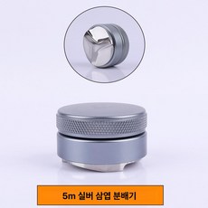 브리빌리 커피머신 핸들 압분 천, 53mm 실버 3잎 분쇄기, 1개입, 1g