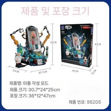 아톰 블록 조립 우주소년 아스트로 보이 각성 리부트 시스루 메카 조명, 1개, 기본