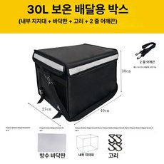 배달가방 스쿠터 칸막이 방수 고정 바닥판 버거가방 피자, 1개, 1L, 블랙 30l 박스+숄더