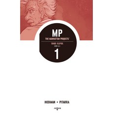 SIGONGSA 曼哈頓計畫 1