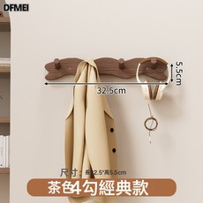 DFMEI 門後掛衣架牆上壁掛臥室家用客廳玄關入戶免打孔簡易掛鉤收納神器, 1個, 經典款四鉤茶色:如圖