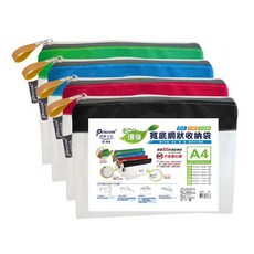 尚禹 EVA環保寬底 A4/A5/B4/B5/A6/票據型/筆袋型 收納袋 12個/包 - 隨機色, 1個