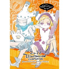 [마츠무라 카미히구로 화집] 2021 ILLUSTRATION COMPIRATION